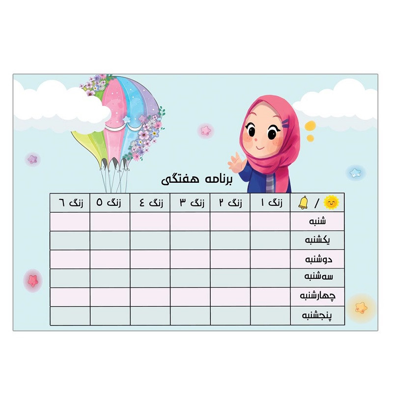 برنامه هفتگی دانش آموزان دخترانه شمیم هدایت (پادهانیس) سال تحصیلی 1405-1404