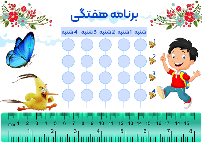 برنامه هفتگی دانش آموزان پسرانه شمس هدایت (پادهانیس )سال تحصیلی 1405-1404